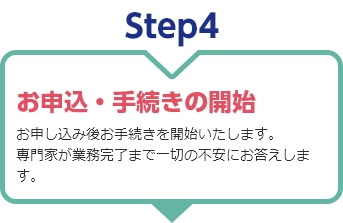 Step4