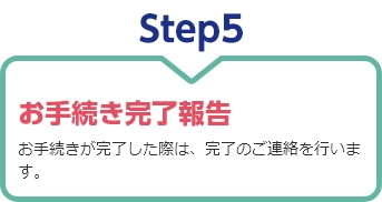 Step5